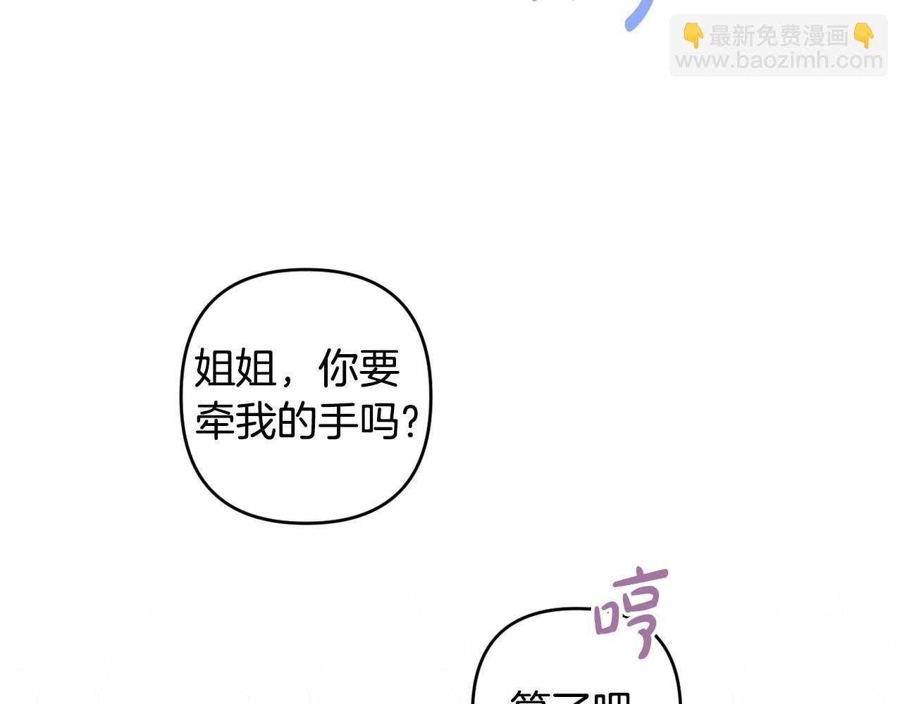第17话 姐姐心动了吗？56