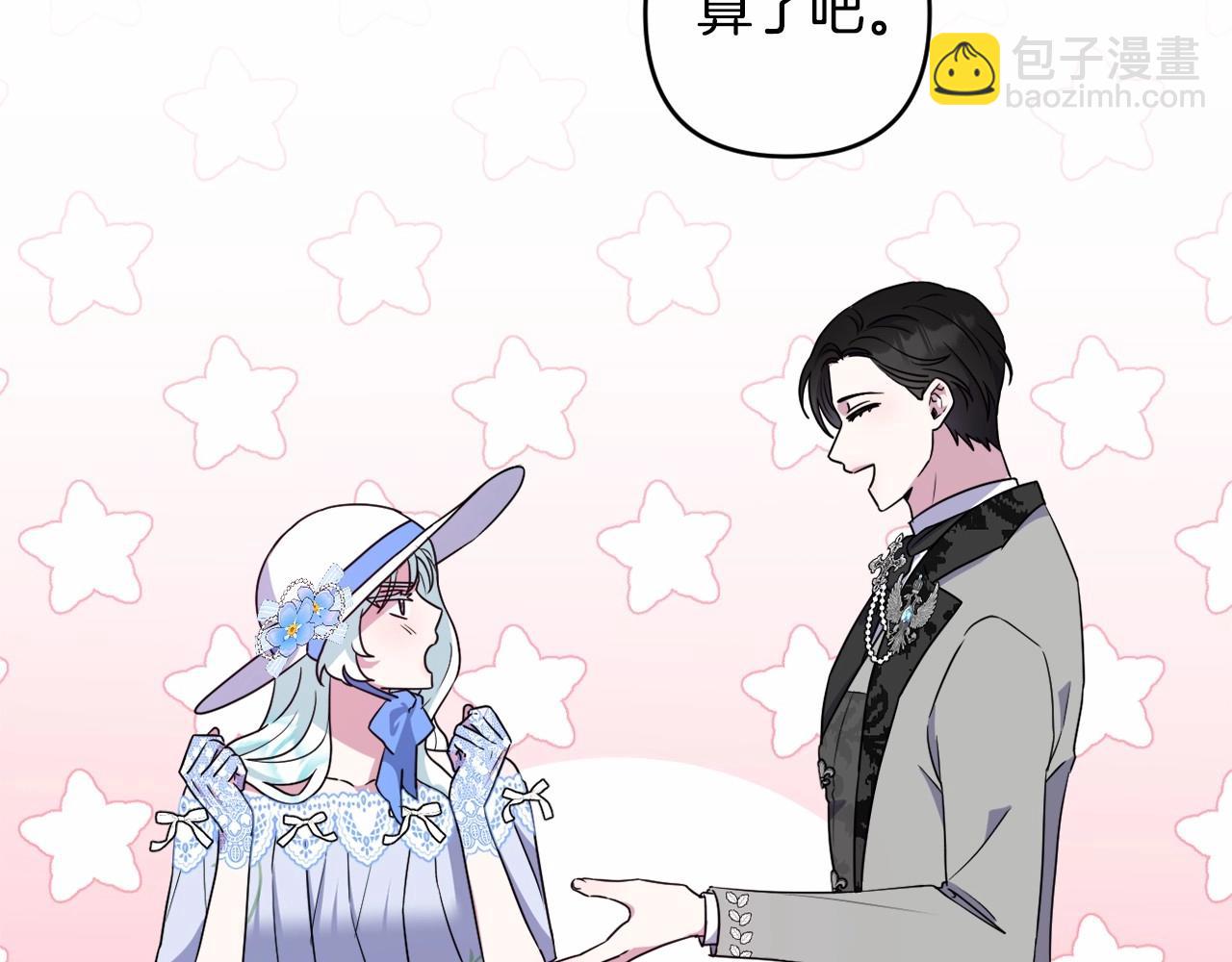 第17话 姐姐心动了吗？57