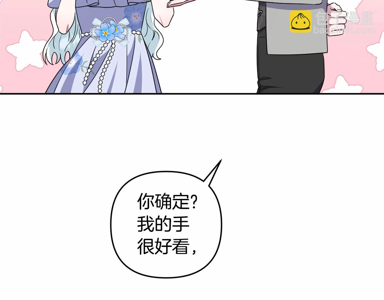 第17话 姐姐心动了吗？58