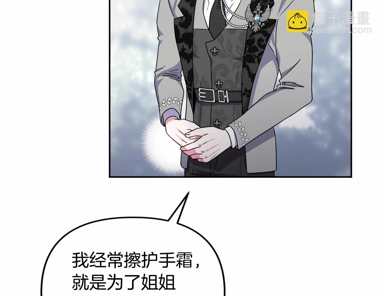 第17话 姐姐心动了吗？60