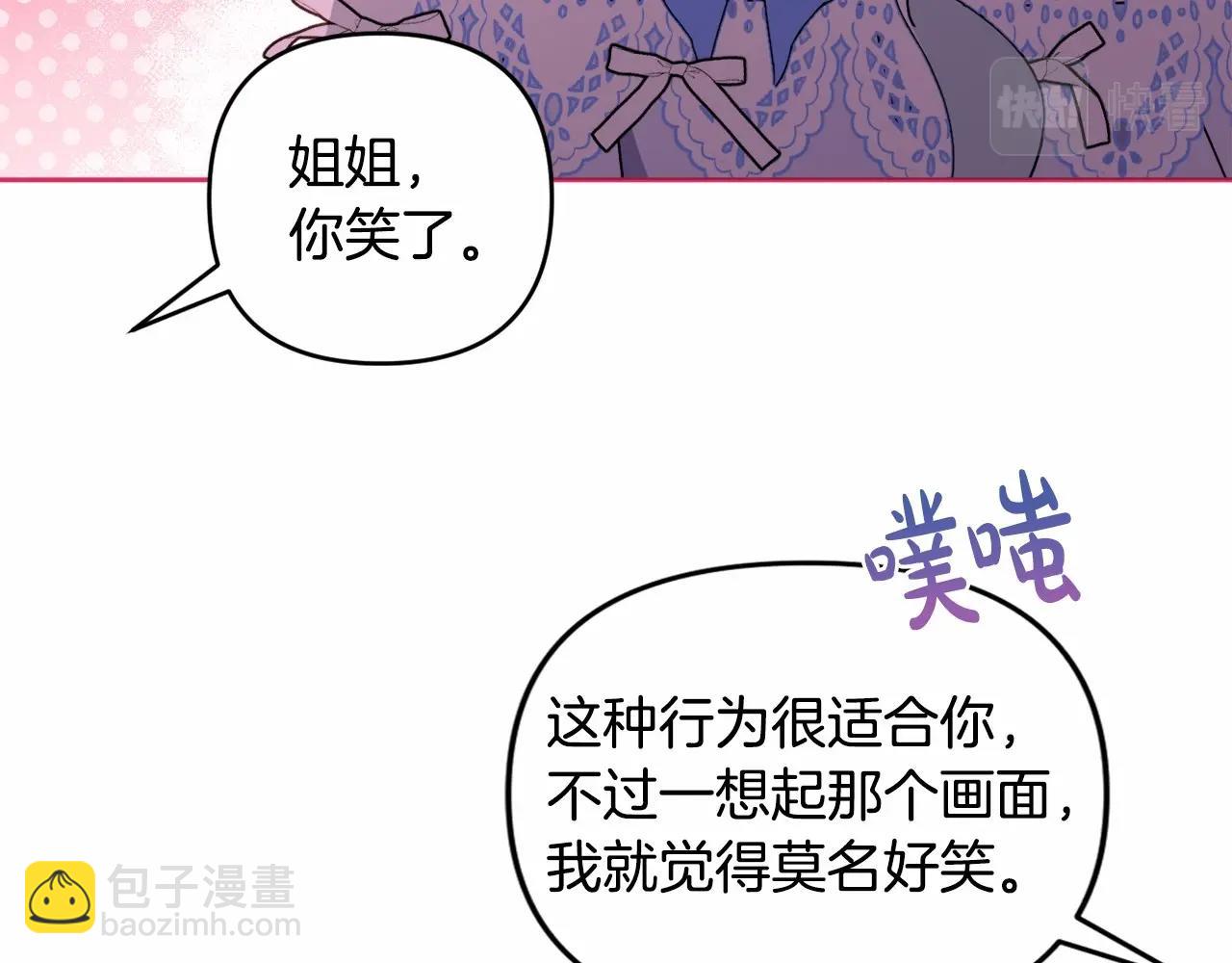 第17话 姐姐心动了吗？64