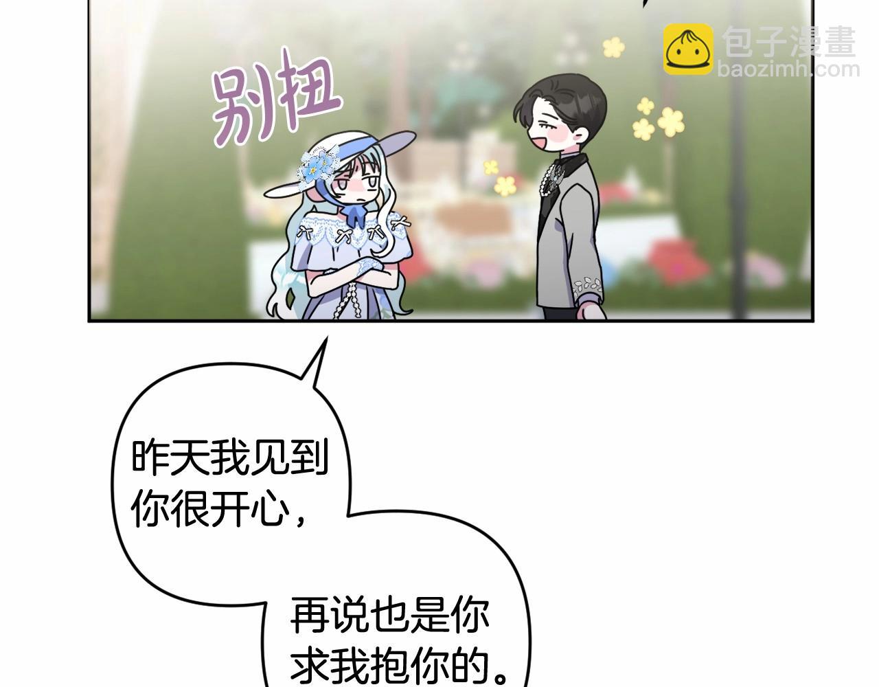 第17话 姐姐心动了吗？72