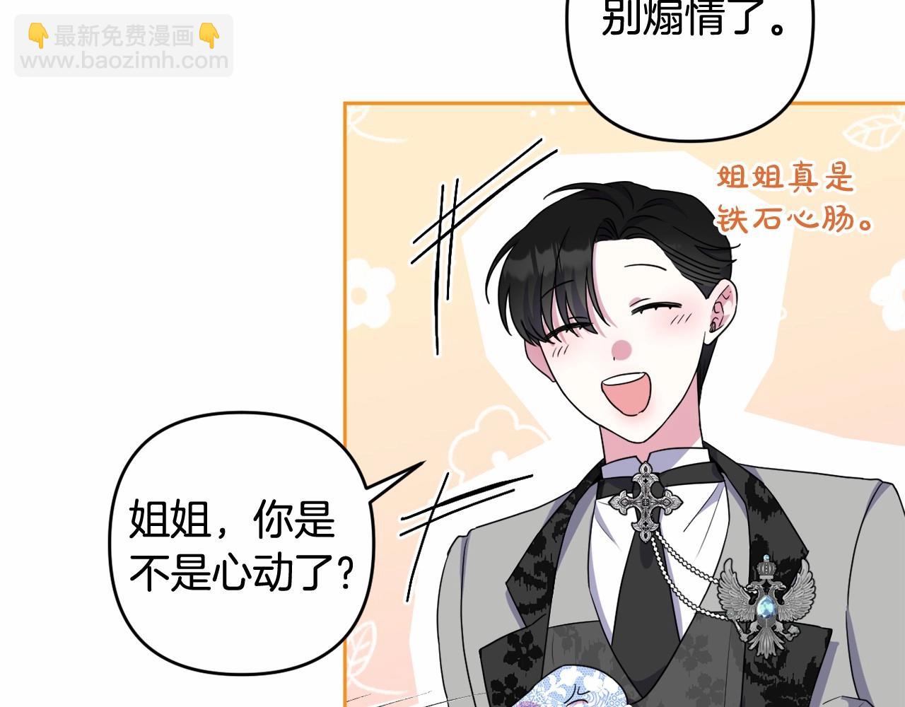第17话 姐姐心动了吗？77