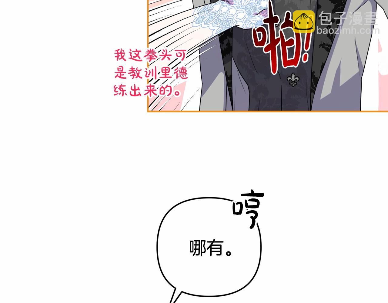 第17话 姐姐心动了吗？78