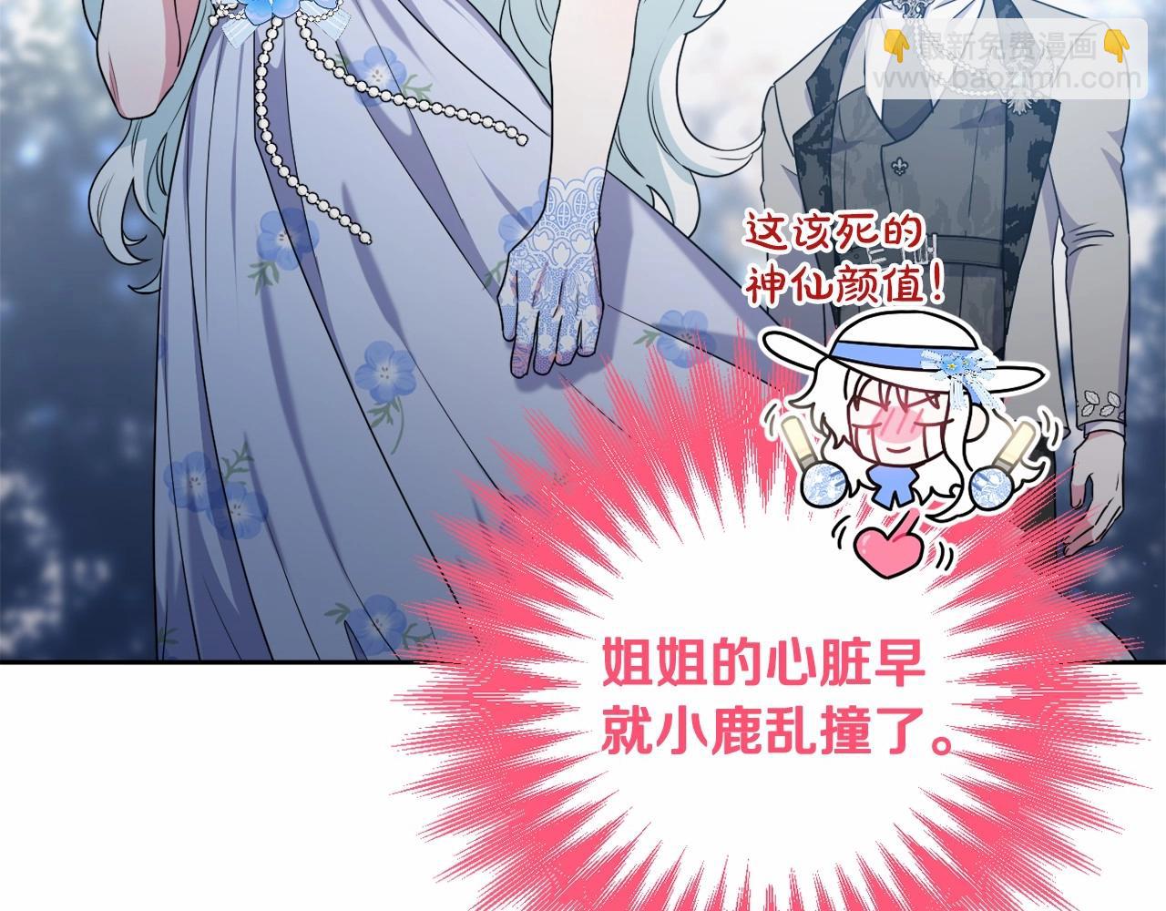 第17话 姐姐心动了吗？80