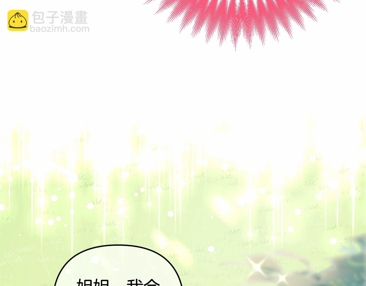 第17话 姐姐心动了吗？81