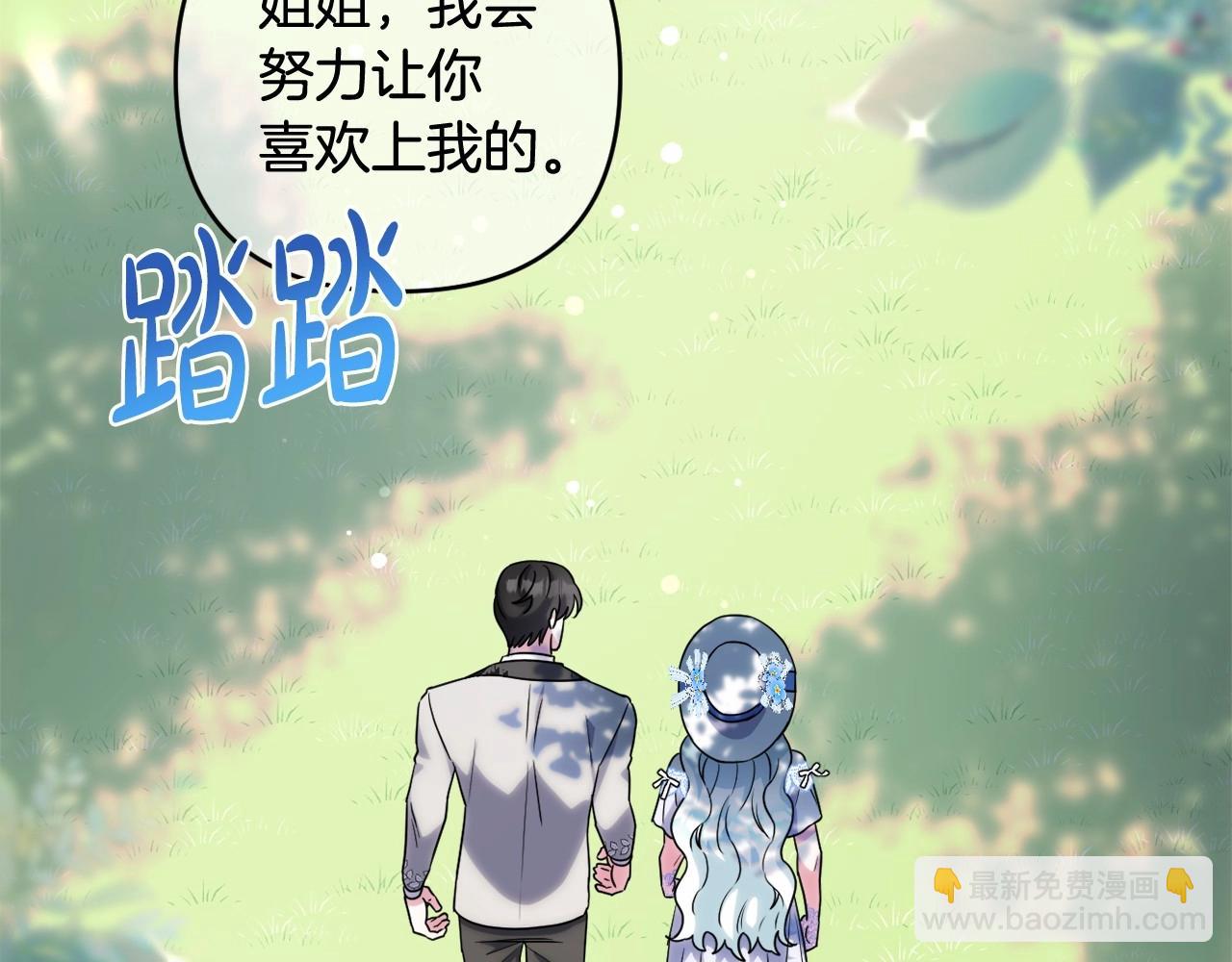 第17话 姐姐心动了吗？82