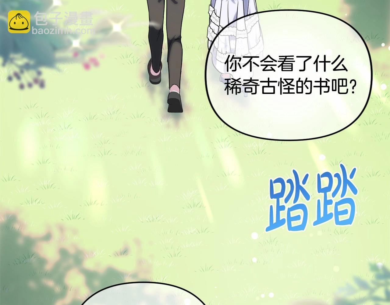 第17话 姐姐心动了吗？83