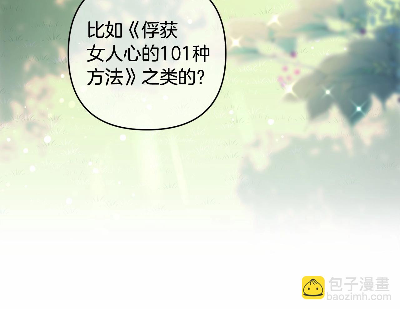 第17话 姐姐心动了吗？84