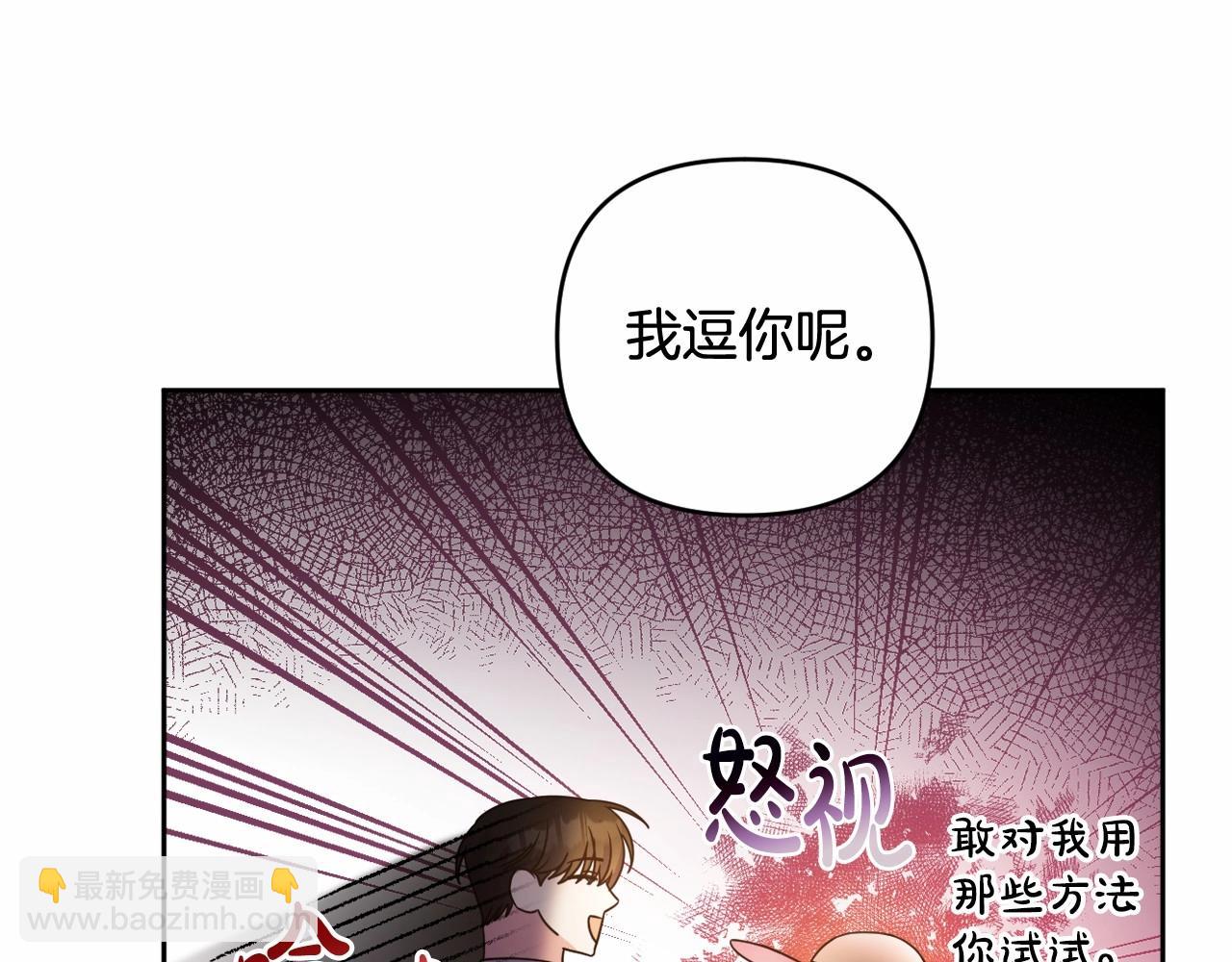 第17话 姐姐心动了吗？85