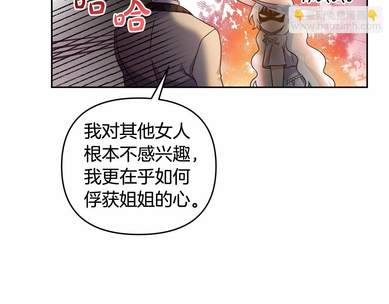 第17话 姐姐心动了吗？86