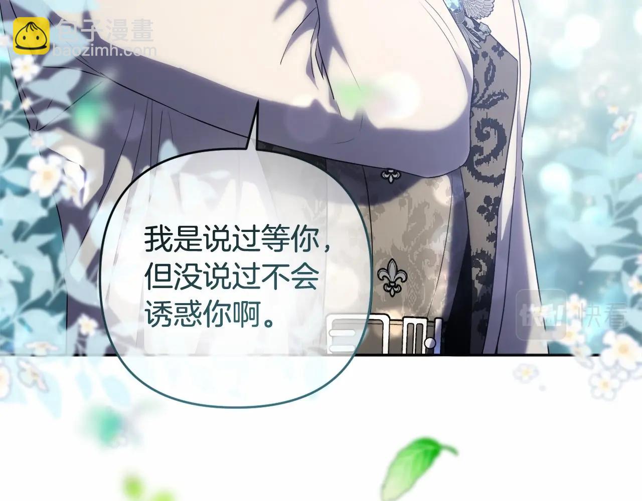 第17话 姐姐心动了吗？89