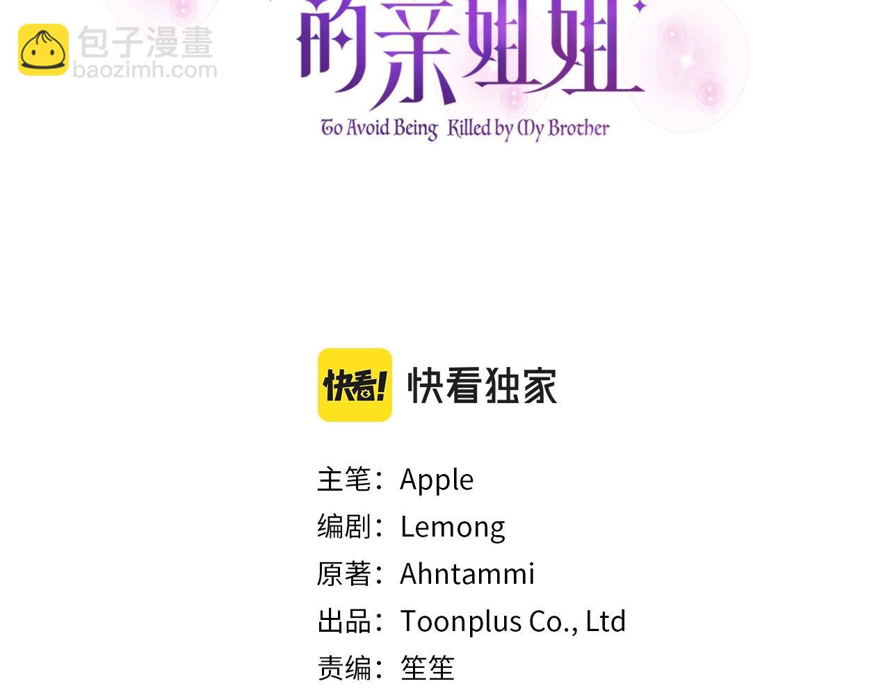 第17话 姐姐心动了吗？94