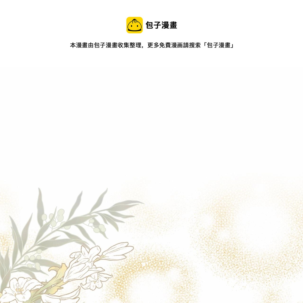 第25话 放弃圣女之位？0
