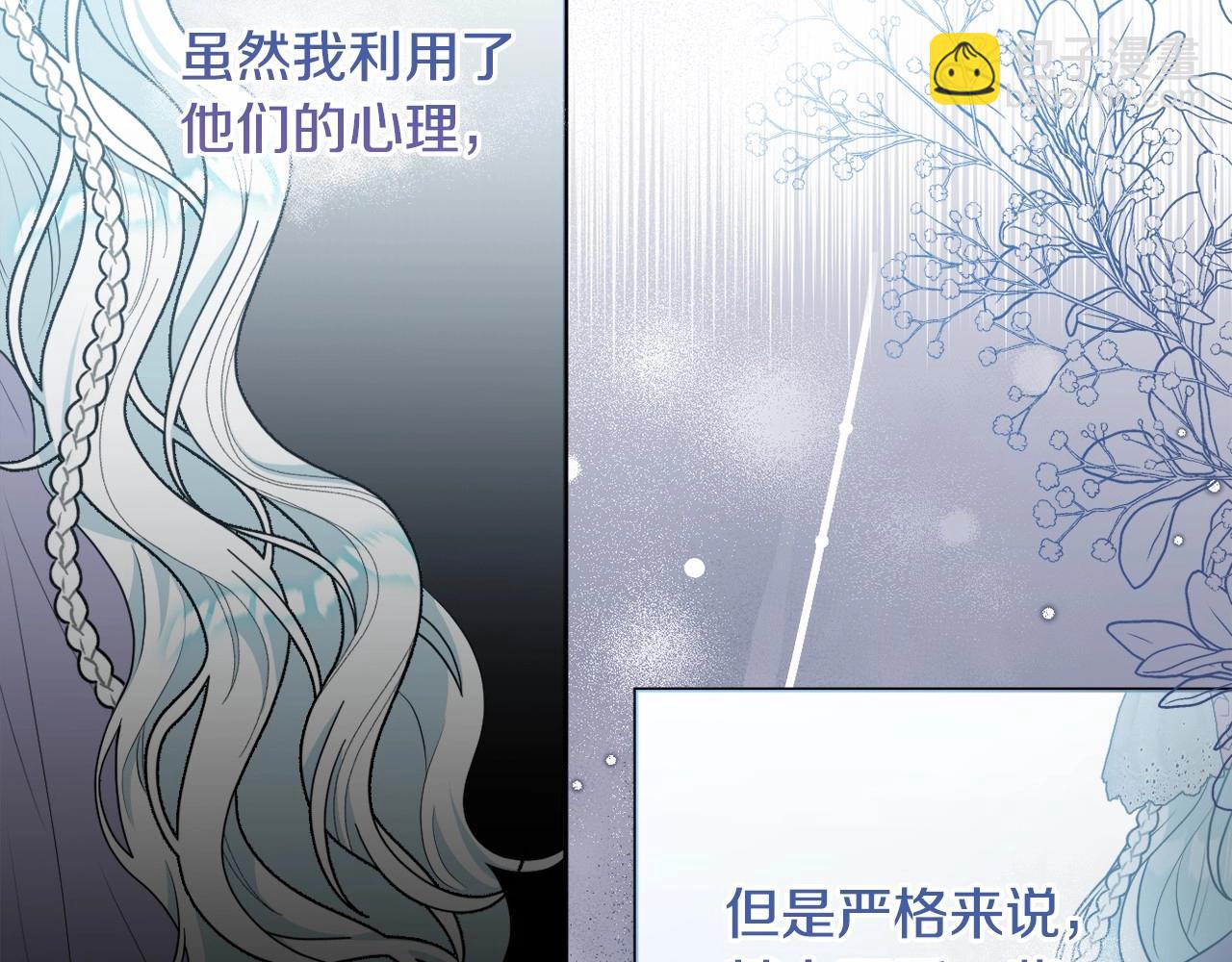 第25话 放弃圣女之位？109
