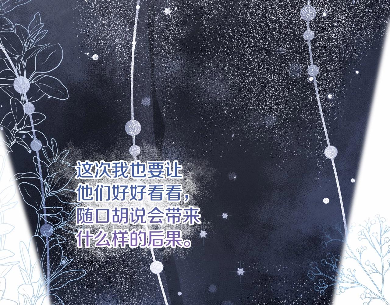 第25话 放弃圣女之位？111