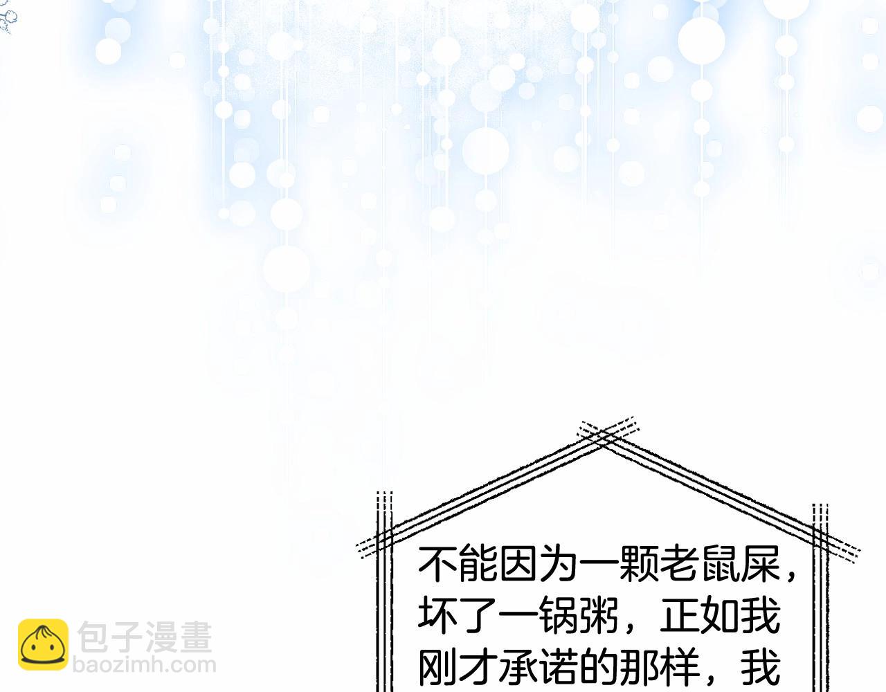 第25话 放弃圣女之位？114