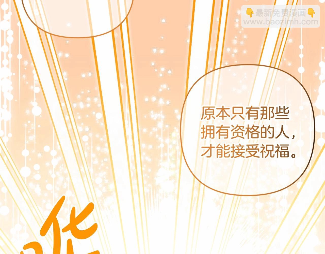 第25话 放弃圣女之位？119