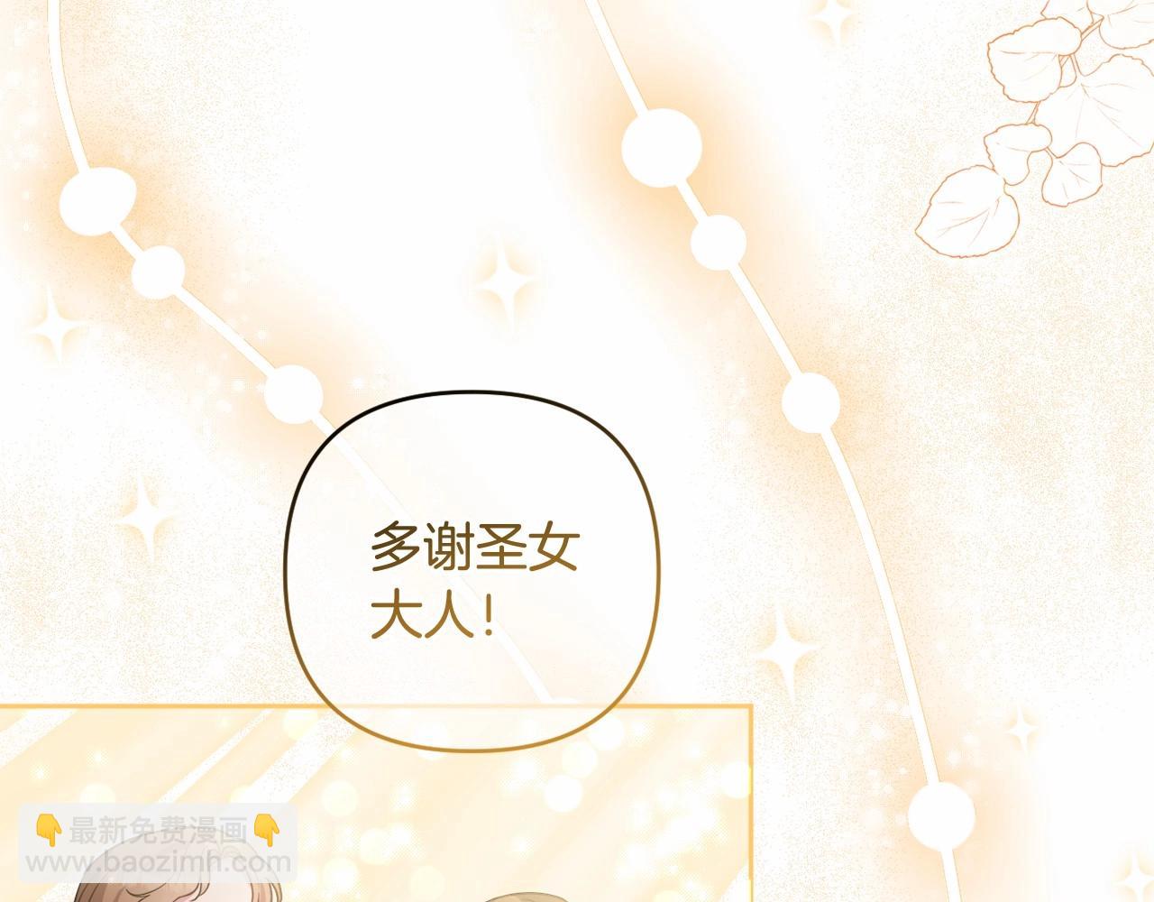 第25话 放弃圣女之位？124