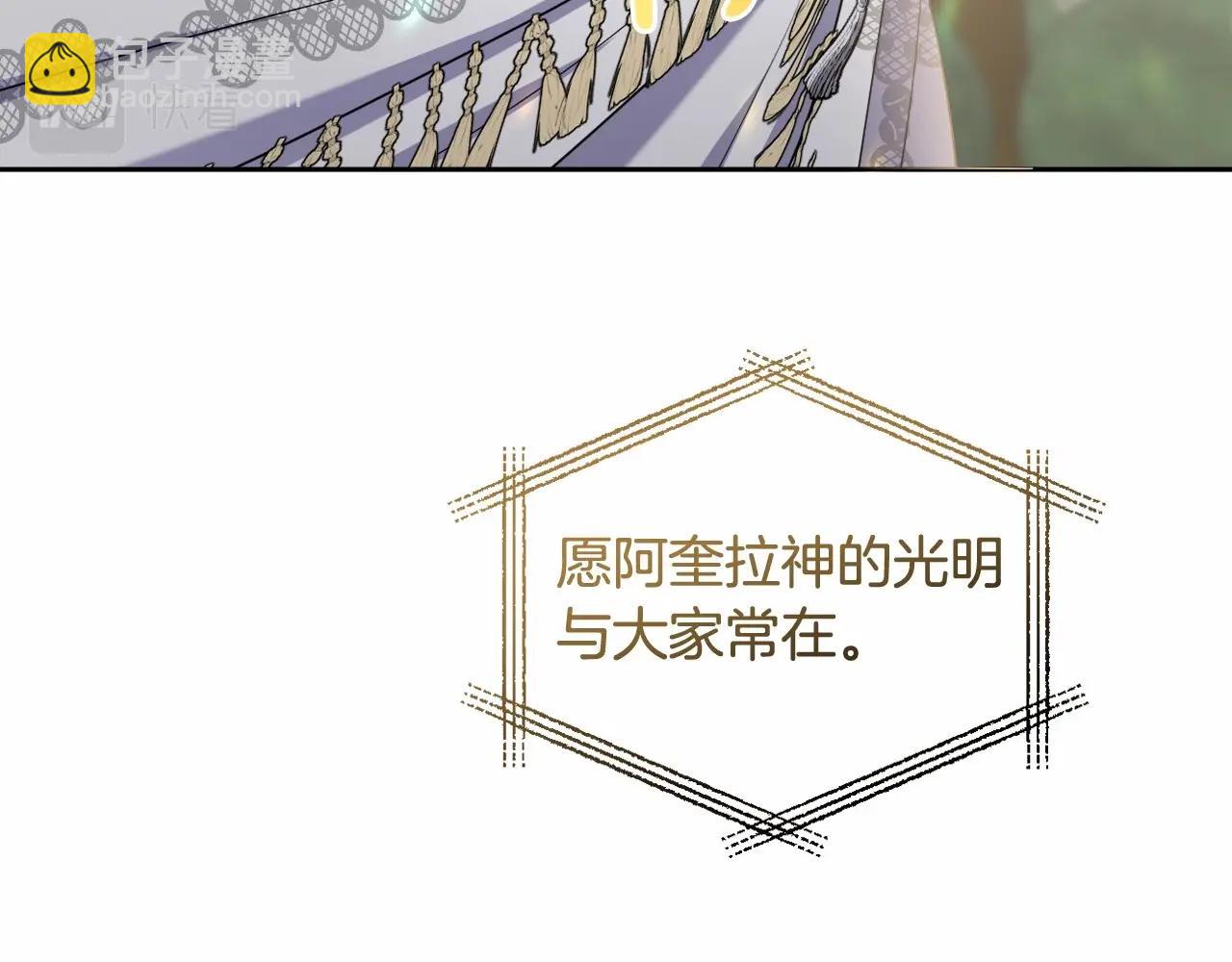第25话 放弃圣女之位？132