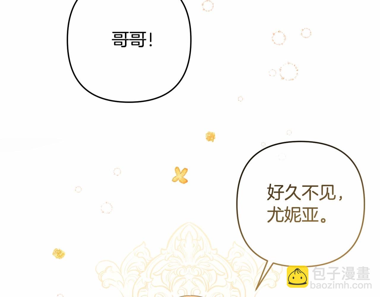 第25话 放弃圣女之位？138