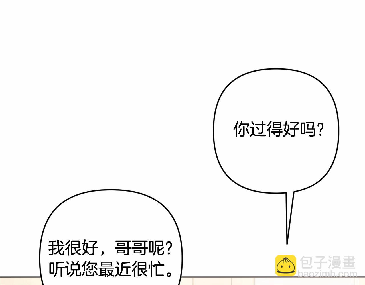 第25话 放弃圣女之位？141