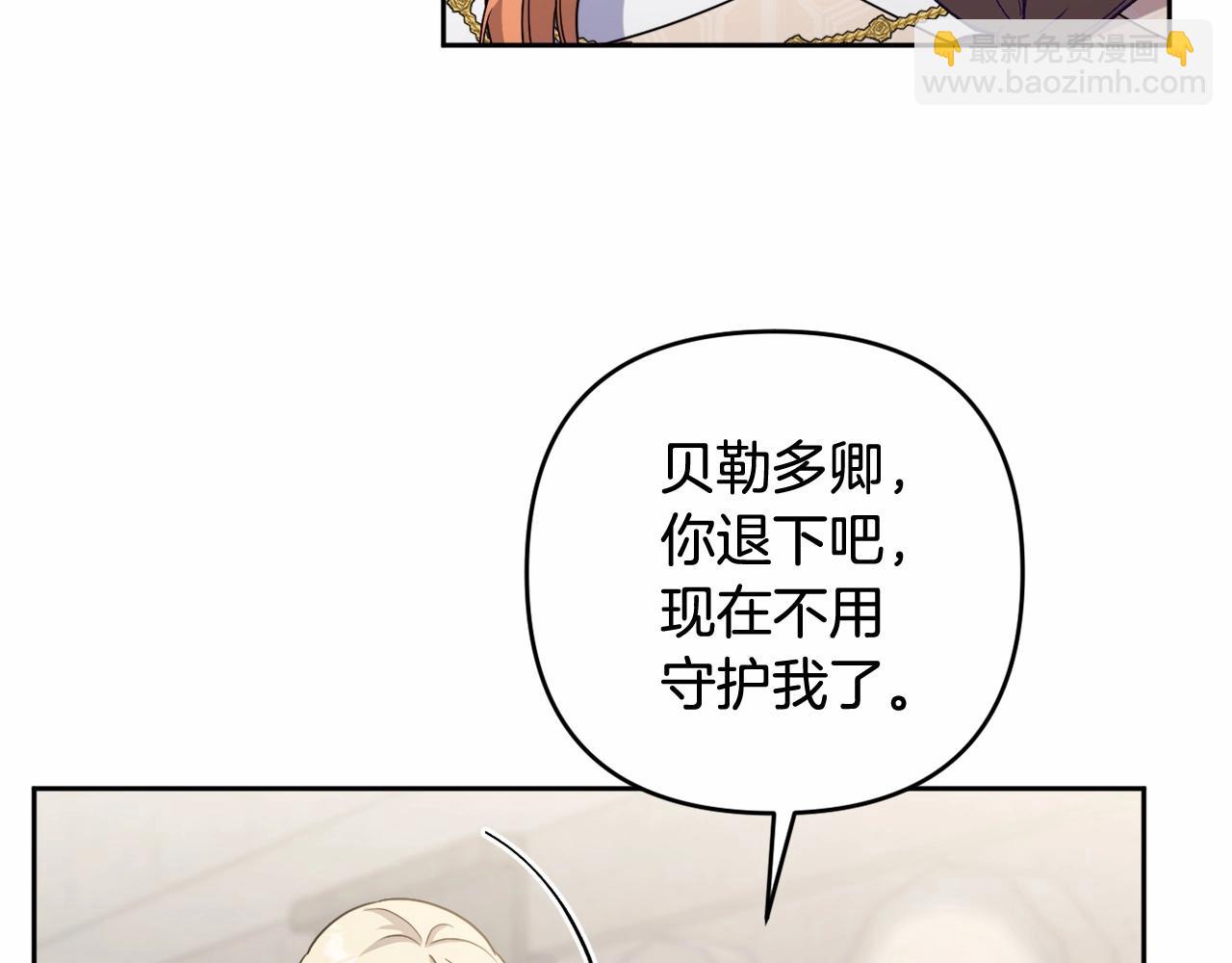 第25话 放弃圣女之位？145