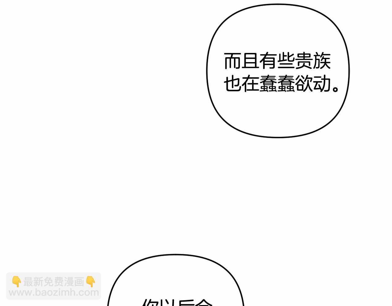 第25话 放弃圣女之位？153