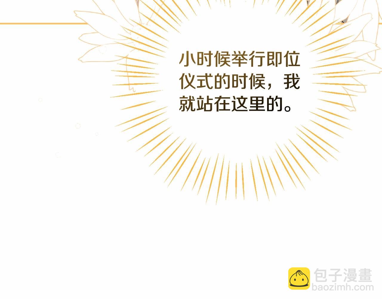 第25话 放弃圣女之位？16