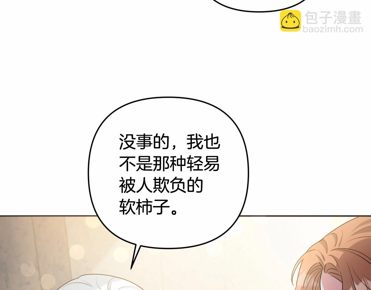 第25话 放弃圣女之位？160