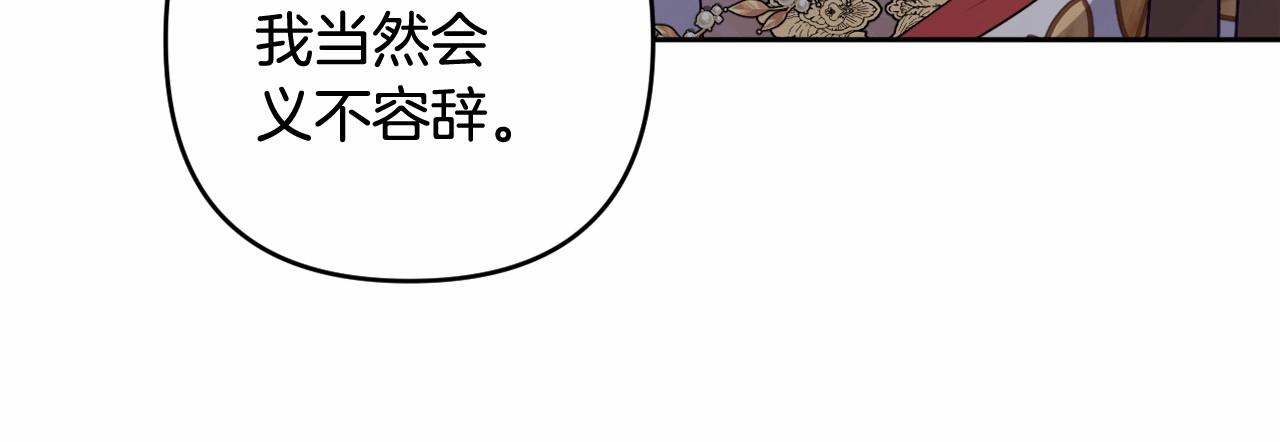 第25话 放弃圣女之位？166