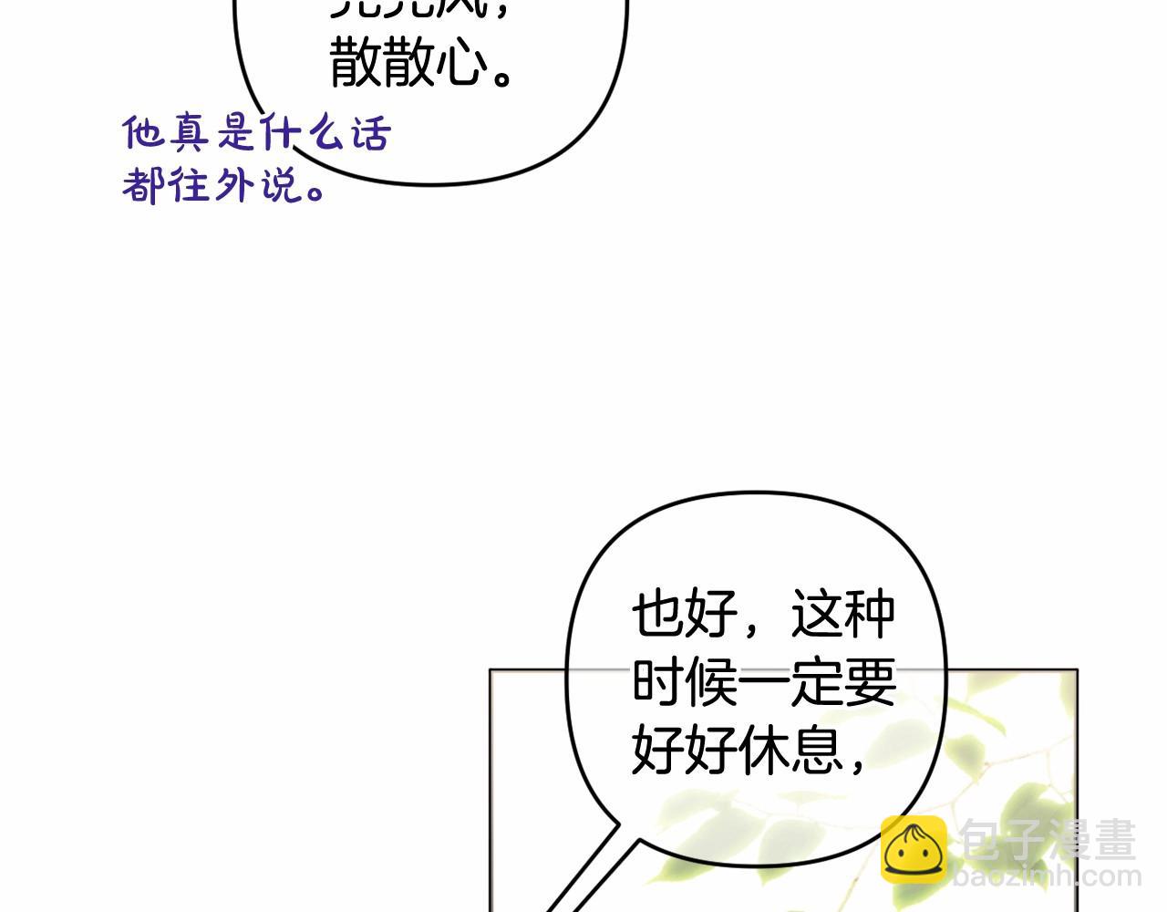 第25话 放弃圣女之位？169