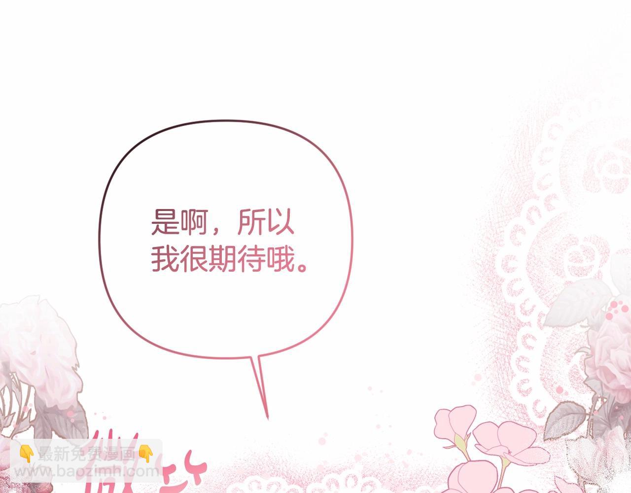 第25话 放弃圣女之位？171