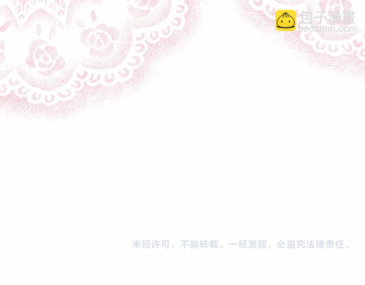 第25话 放弃圣女之位？174