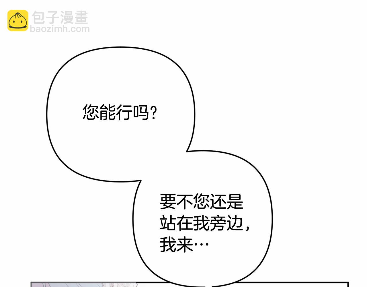 第25话 放弃圣女之位？20