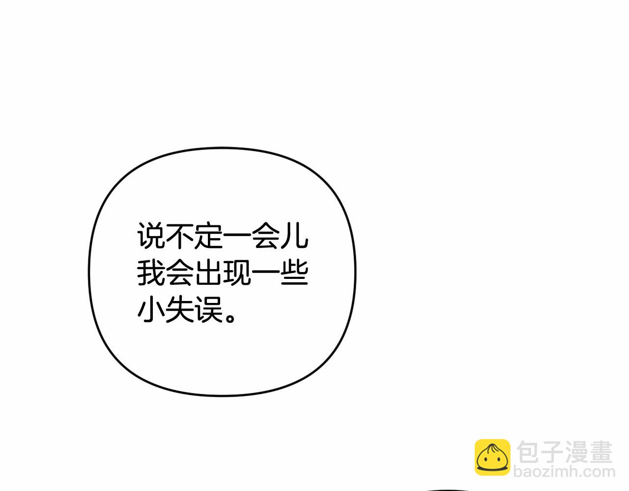 第25话 放弃圣女之位？27