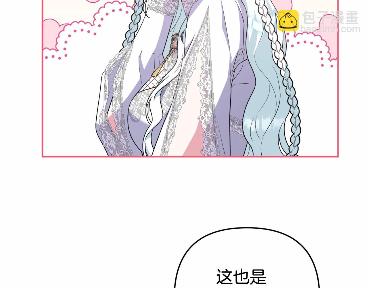 第25话 放弃圣女之位？31