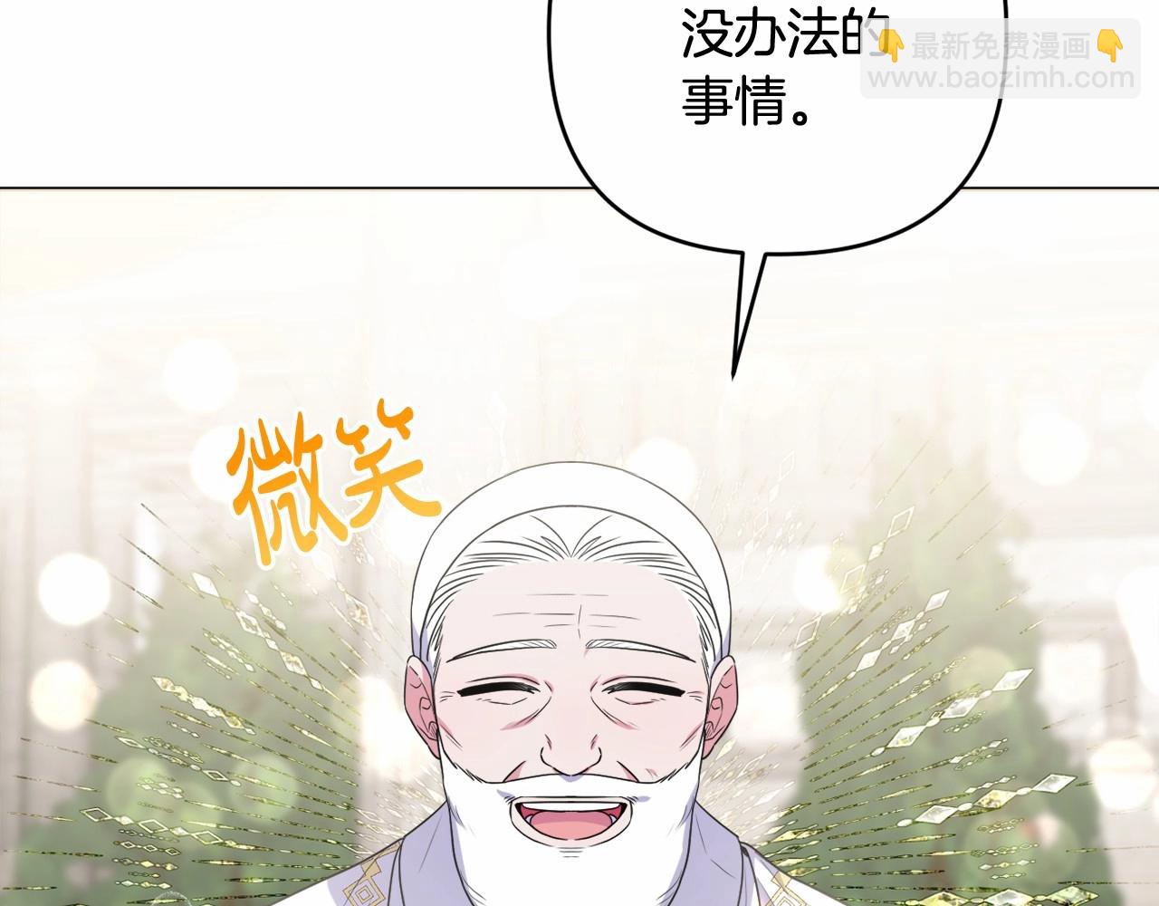 第25话 放弃圣女之位？32