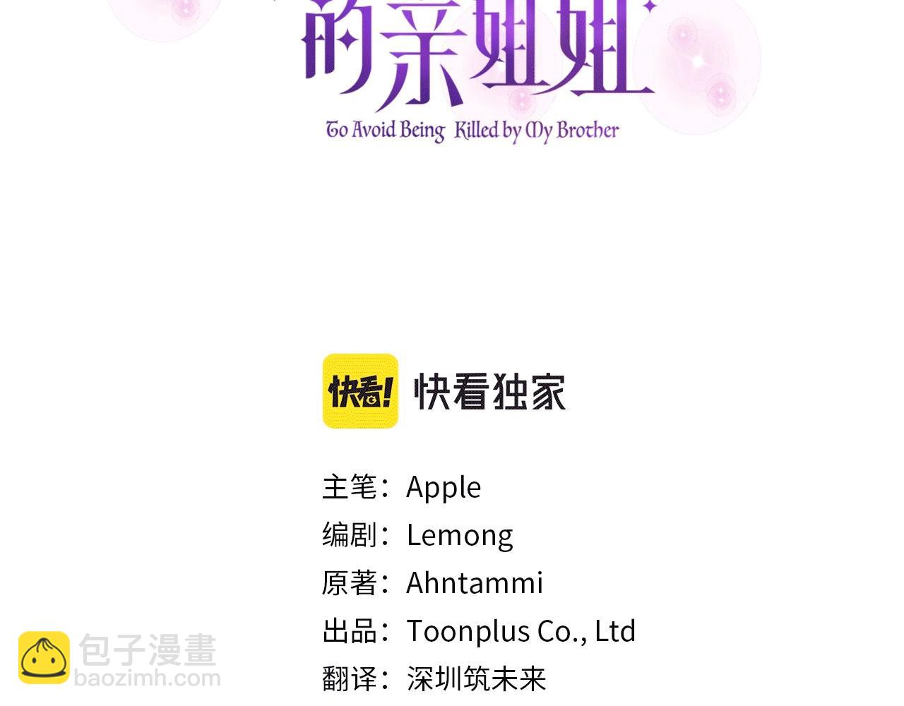 第25话 放弃圣女之位？43