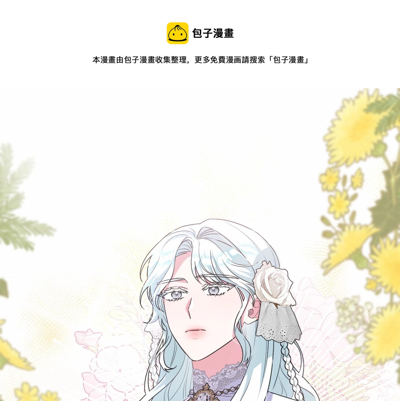 第25话 放弃圣女之位？49