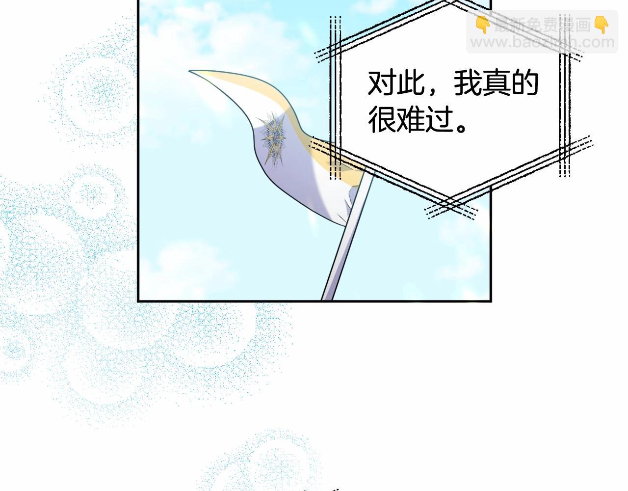 第25话 放弃圣女之位？59