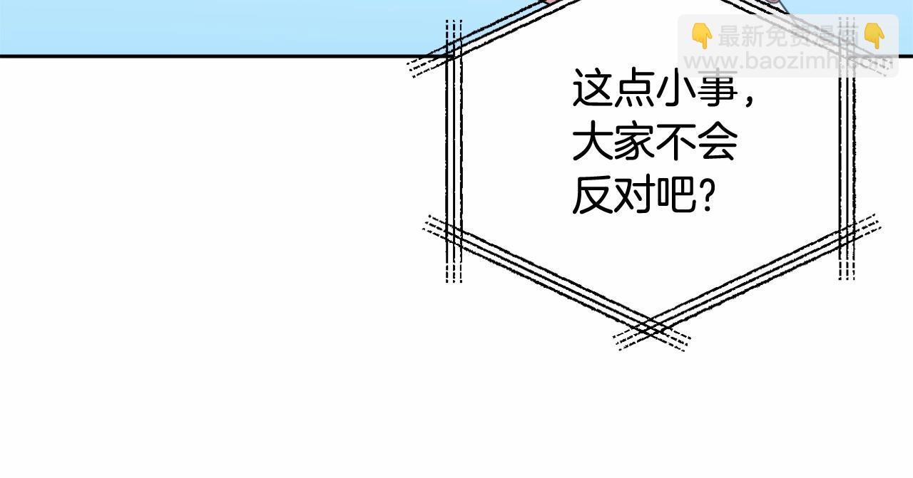第25话 放弃圣女之位？74