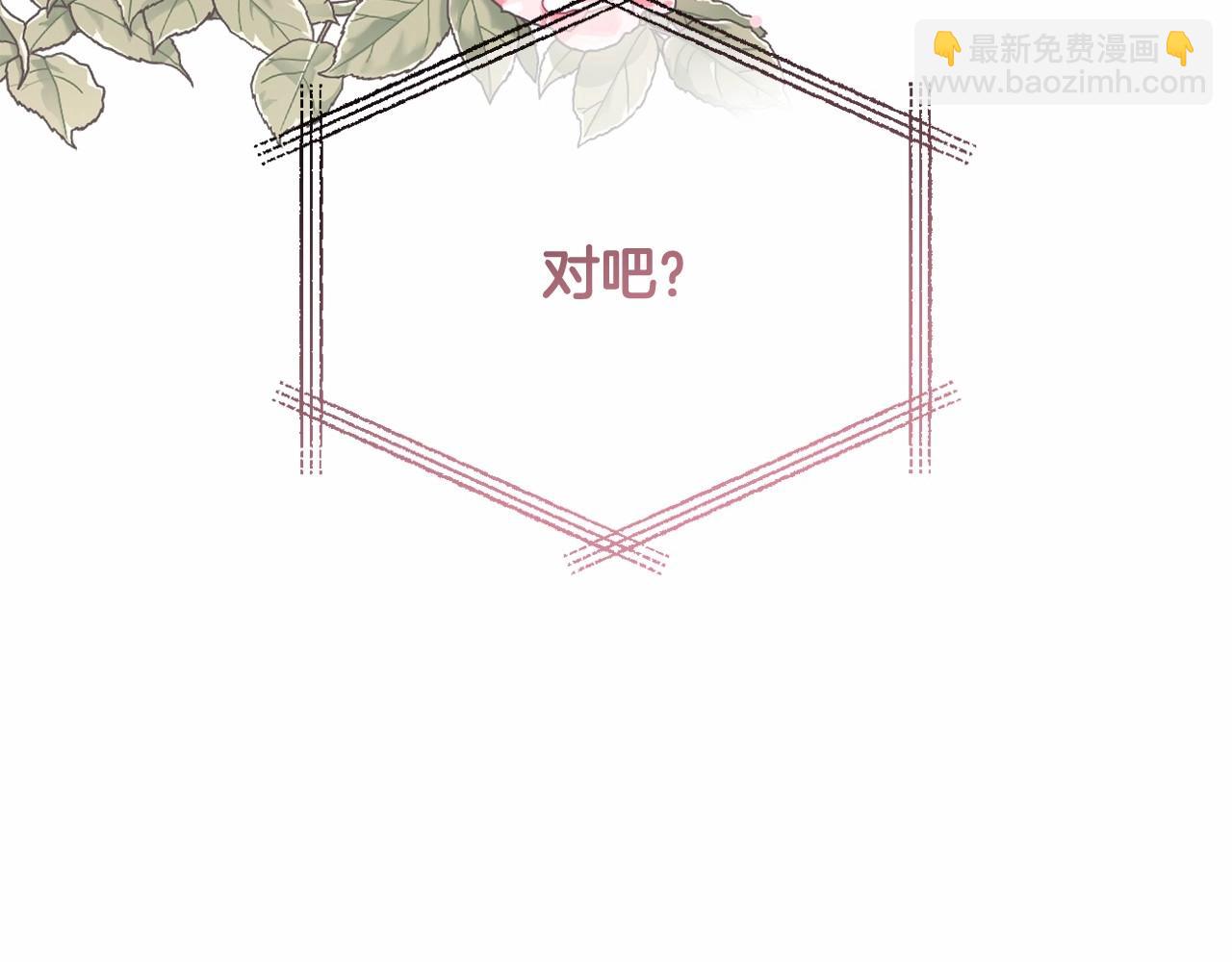 第25话 放弃圣女之位？78