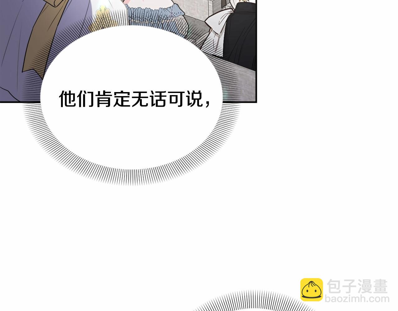 第25话 放弃圣女之位？80