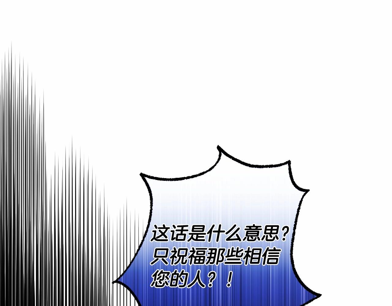 第25话 放弃圣女之位？86