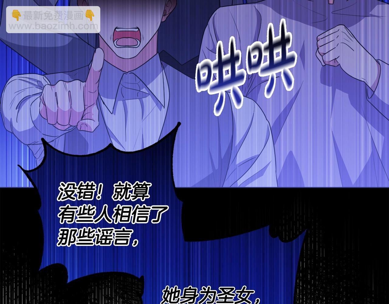 第25话 放弃圣女之位？89