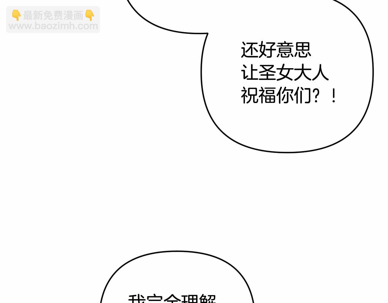 第25话 放弃圣女之位？99