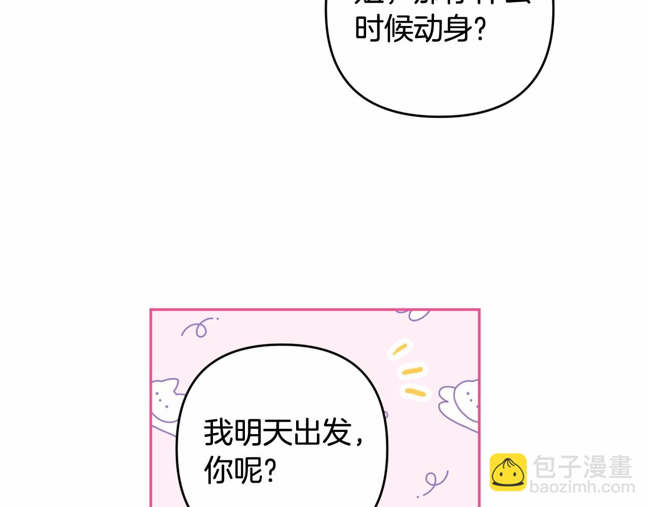 第26话 期待的旅行17