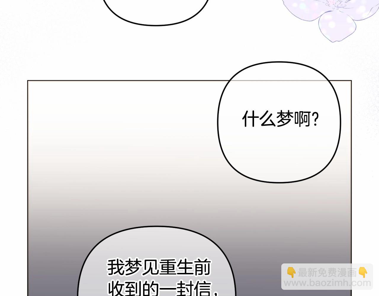 第26话 期待的旅行188