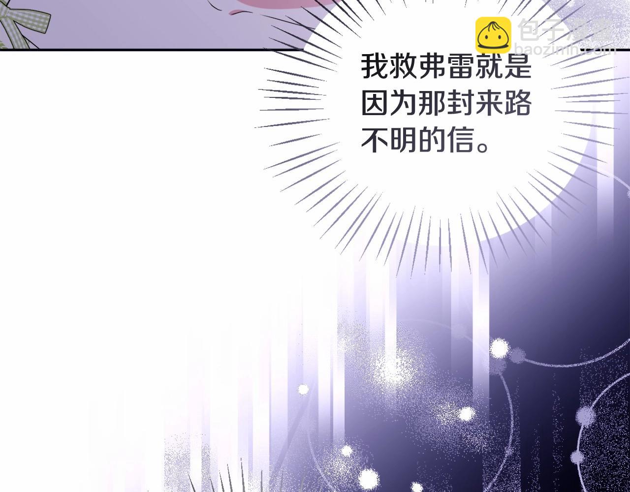 第26话 期待的旅行195